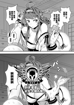 [Twitter] Bacius (Kantai Collection -KanColle-) [Chinese] [奥古斯都编修会]