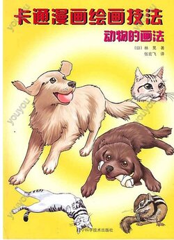 How to draw manga animals Japanese version