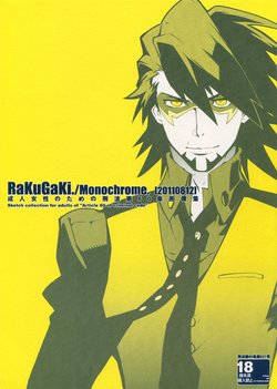 (C80) [Article 60 of Criminal Code (Shuhan)] RaKuGaKi. 20110812 (TIGER & BUNNY)