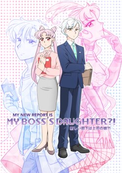 (Night of Gales Night of Gales][my new rebort is my boss's daughter (Bishoujo Senshi Sailor Moon)