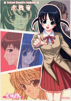 (C67) [Oh!saka Spirits (Various)] Trouble You (School Rumble)