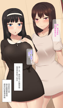 [NT00] Sena＆Yumi [Chinese]