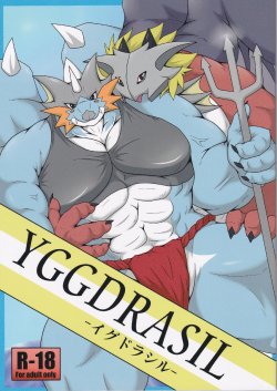 (Kemoket 2) [Xheart (Various)] YGGDRASIL