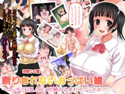 [Ero Gappa!] Kotowari Kirenai Oppai Musume ~Mucchiri Kyonyuu Musume ga Tanomikomarete Yararemakuri~