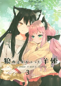 (Mimiket 41) [Go!Go!King! (Mito)] Ookami no Kawa o Kabutta Hitsuji Hime - a sheep in wolf's clothing 3