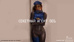 [Firolian] Secret of agents 001 | Секретный агент 001