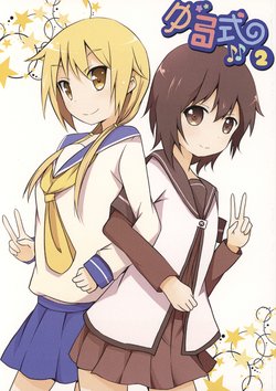 (C87) [Little Hawk's Nest (Kotaka)] Yurushiki 2 (YuruYuri, Yuyushiki)