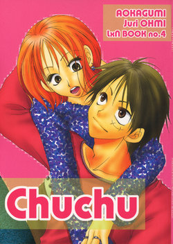 (CR30) [Aokagumi (Ohmi Juri)] Chuchu (One Piece)