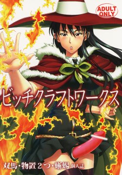 [RPG COMPANY2 (Souma-Monooki 2tsu-Rousoku)] Bitch Craft Works (Witch Craft Works) [Digital]