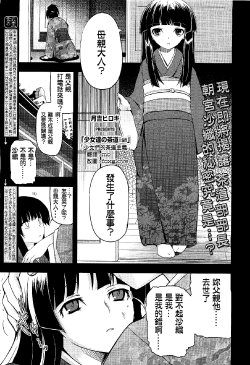 [Tsukiyoshi Hiroki] Shoujotachi no Sadism Ch. 3 (COMIC LO 2010-03) [Chinese] [mo&foxglove漢化]