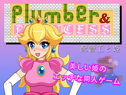 [San Soku Space] Haikankou to Hime - Plumber & Princess (Super Mario Brothers) [English]