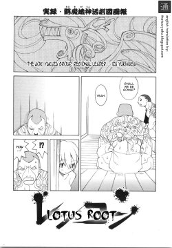 [Dowman Sayman] Lotus Root [English] [thetsuuyaku]