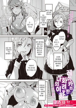 [Gustav] Reika wa Karei na Boku no Joou Ch. 7 | 레이카는 화려한 나의 여왕 제7화 (COMIC Megastore Vol. 8) [Korean] [팀 오바참치]