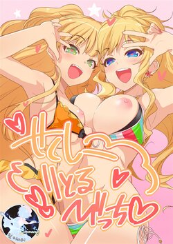 (Utahime Teien 13) [Bergmund (Yamaguchi)] Sexy Little Bitch (THE IDOLM@STER CINDERELLA GIRLS) [Korean]