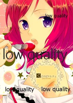 (COMIC1☆9) [Juliet Project (You Miko)] Kudokeba Doruche - gently and sweetly (Love Live!)