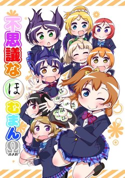 [peach valley (Hiiragi Tiger)] Fushigi na Homuman Omega (Love Live!) [Digital]