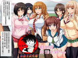[Kokyu no Heya] Dosukebe Sakusei Class ~Bitch-tachi ni Shiboritorareru Juku~ [Chinese] [鬼畜王汉化组]