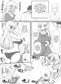 [Abubu] Alice-chan no Kareshi Kariru Shinki Mama (Touhou Project) [Korean]