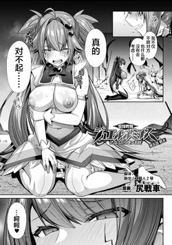 [Shirisensha] Seikou Senki Jewel Luminous Otome Futari Otsuru Toki Ch. 5 Shinyuu (Kukkoro Heroines Vol. 13) [Chinese] [这很恶堕汉化组] [Digital]