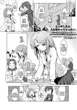 [Tokinobutt] Ecchi Shitara Irekawacchatta!? | We Switched Our Bodies After Having Sex!? Ch. 2 (COMIC Ananga Ranga Vol. 27) [English] [gender.tf]