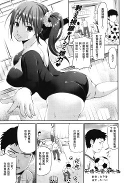 【天鹅之恋】[コテング]いじわる☆ダーリン（坏心眼的达令）
