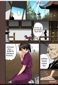 [Hana Hook] Zenin Shikkaku - Hahaoya no Mesubuta Sex Choukyou Kiroku Ch.2 - (เด็กนรกเนโมโตะ) [Thai ภาษาไทย] [Fsayadoujin.com]