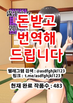 [valssu (Charu)] Roshutsu Shoujo Nikki 20 Satsume [Korean] [Digital]