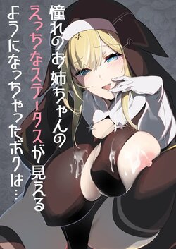 [Hino Tomoyuki] Akogare no Onee-chan no Ecchi na Status ga Mieru you ni Nacchatta Boku wa... [Spanish]