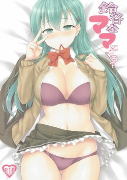 (Houraigekisen! Yo-i! 29Senme) [Kaki no Tane (Summer)] Suzuya o Mama ni Suru? (Kantai Collection -KanColle-)