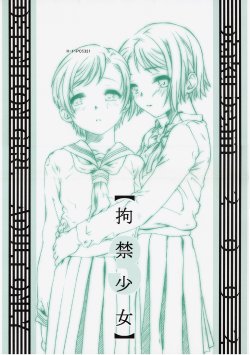 (C62) [Otaku Beam (Kuro, Sendaman)] Koukin Shoujo 3 - Detention Girl 3 [English]