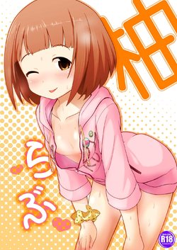 [Idomizuya (Kurosuke)] Yuzu Love (THE IDOLM@STER CINDERELLA GIRLS) [English] [Doujins.com] [Digital]