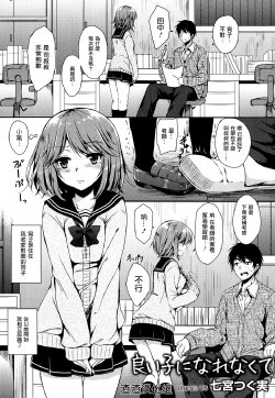 [Nanamiya Tsugumi] Ririko ni Narenakute (Manga Bangaichi 2014-03) [Chinese] [渣渣汉化组]