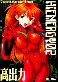 (C62) [St. Rio (Kitty)] Hi Energy 2 (Neon Genesis Evangelion, Fushigi no Umi no Nadia) [English] [B.E.C. Scans] [Incomplete]