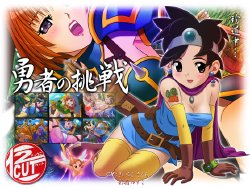 [12CUT] Yuusha no Chousen (Dragon Quest III)