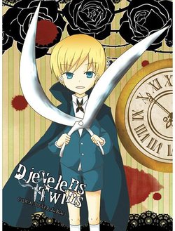 [Koto no Hahen (Takahashi Kain)] Djevelens Twins (Clock Tower 2) [Sample]