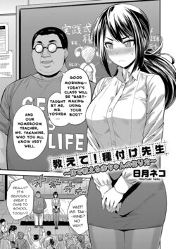 [Hinotsuki Neko] Oshiete! Tanetsuke Sensei ~Karada de Oshieru Aka-chan no Tsukurikata~ | Tell Me! Mating Teacher! ~Teaching Making Babies with Your Body~ (COMIC Grape Vol. 104) [English] [Insomnum] [Decensored]