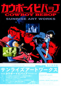 Sunrise Art Works Cowboy Bebop Tv Series