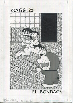 (C78) [Bondage Company (El Bondage)] GAGS! 22 (Doraemon)