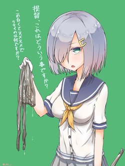 [Rayu] Hamakaze! Bare mashita! (Kantai Collection -KanColle-)