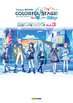 Project Sekai Colorful Stage! feat. Hatsune Miku Official Visual FanBook Vol.3