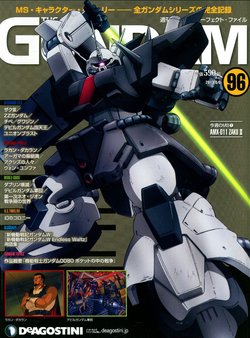 GUNDAM PERFECT FILES Vol.96