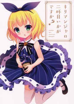 (COMIC1☆9) [Legato (Suzu)] Kilimanjaro Nihaime Ikaga desu ka? | Would you like a second cup of Kilimanjaro? (Gochuumon wa Usagi desu ka?)