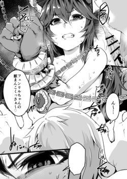 [Monchan rev3] Fenrir-chan no Ero Manga (Granblue Fantasy)