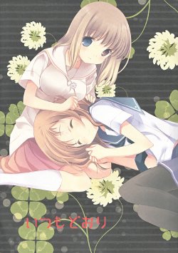 (Rinshan Kaihou! 3) [Hakka-ya (Tokumi Yuiko)] Itsumo Doori (Saki) [English] [Yuusei]