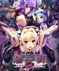 [Aconite] Inmugai ~Onna Yuusha Makan Quest~