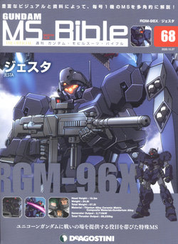 Gundam Mobile Suit Bible 68