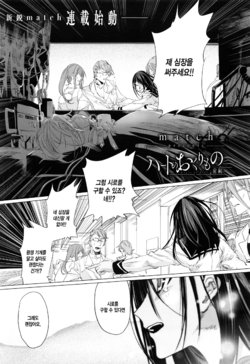 [match] Heart no okurimono Zenpen (COMIC ExE 02) [Korean] [PIROS 3]