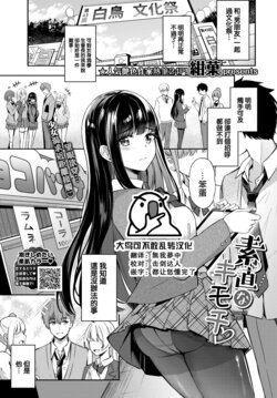 [Konka] Sunao na Kimochi - honest heart (COMIC BAVEL 2022-05) [Chinese] [大鸟可不敢乱转汉化] [Digital]