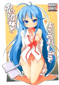 [Syati Kamaboko] Denpa Onna to Yoru no Oshigoto (Denpa Onna to Seishun Otoko) [Thai ภาษาไทย] {infinite2539} [Digital]