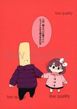 (C97) [ANIMAL SERVICE (haison)] Rokujou Hitoma de Sabakan Kuu P to Moto Idol Sakuma Mayu no Nichijou (THE IDOLM@STER CINDERELLA GIRLS)